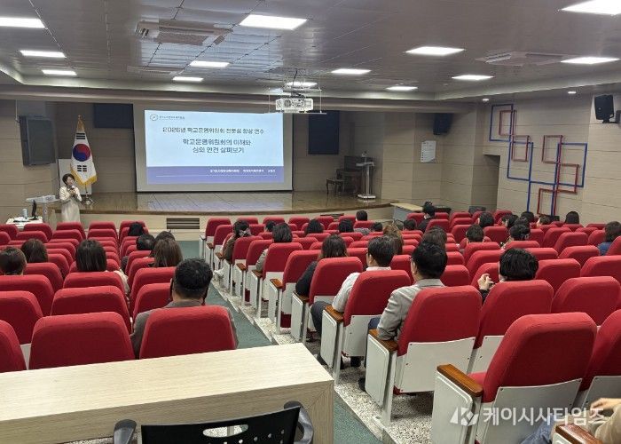 의정부교육지원청, ‘학교·유치원운영위원회 전문성 향상 연수’개최