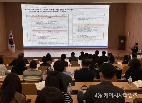 충남교육청, ‘2026 마을기반교육과정 현장지원단’ 배움자리 개최