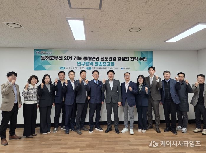 경상북도, 동해안 15개 기차역, 철도로 잇는 K-로컬의 핫플로 조성