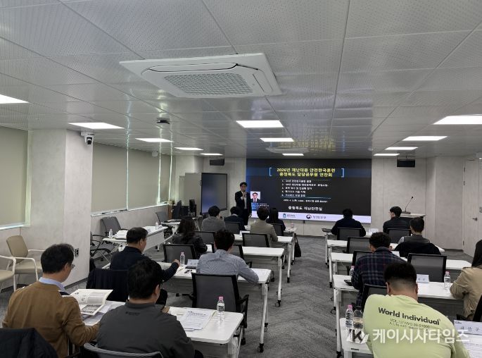 ‘안전한국훈련’ 역량강화 연찬회