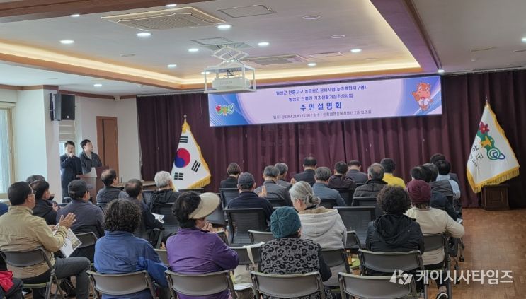 안흥면 주민설명회
