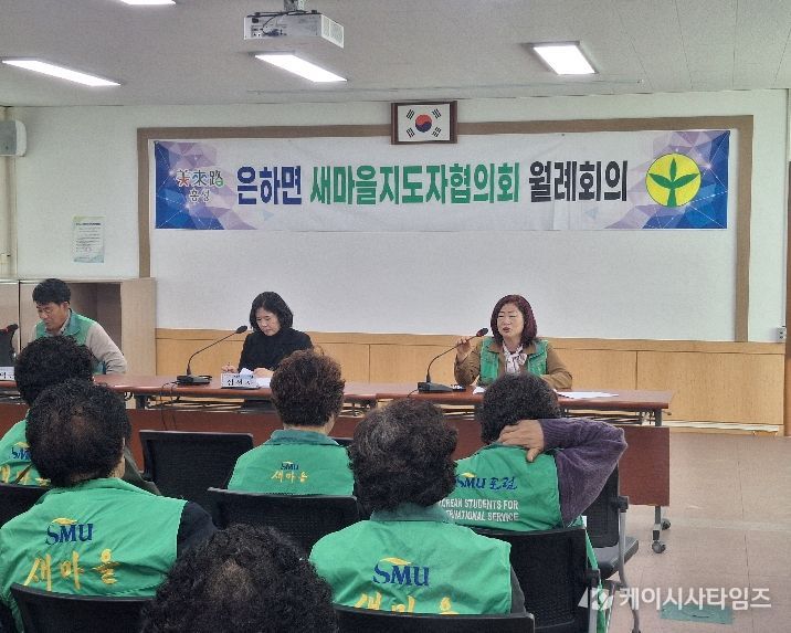 홍성군 은하면, 4월 기관·단체장 및 새마을 월례회의 개최