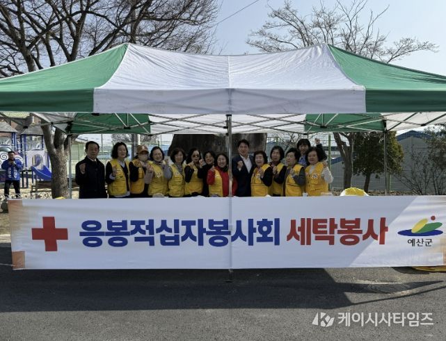 응봉면 적십자봉사회 빨래 봉사 활동 모습