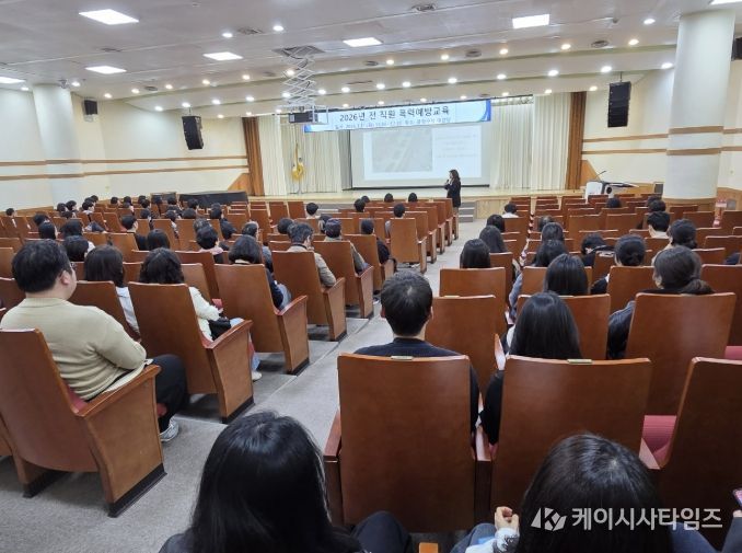 부산 금정구, 2026년 전 직원 대상 폭력 예방 교육 실시