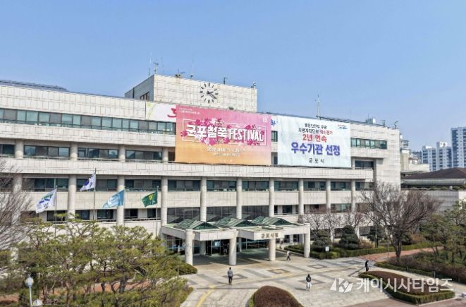 군포시청
