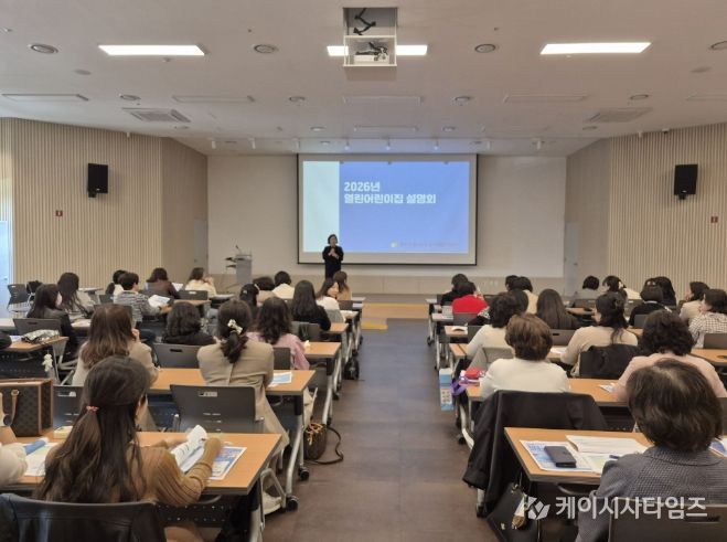 수원시가 ‘2026년 열린어린이집 사전 설명회’를 열고 있다