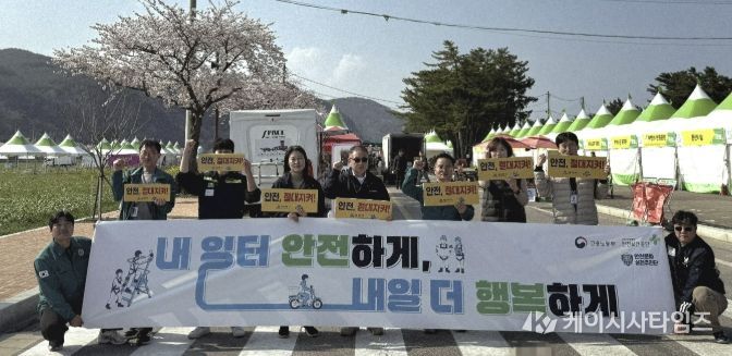 안전문화 확산 캠페인