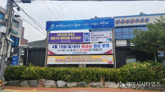 보건의료원 응급실 운영 현수막