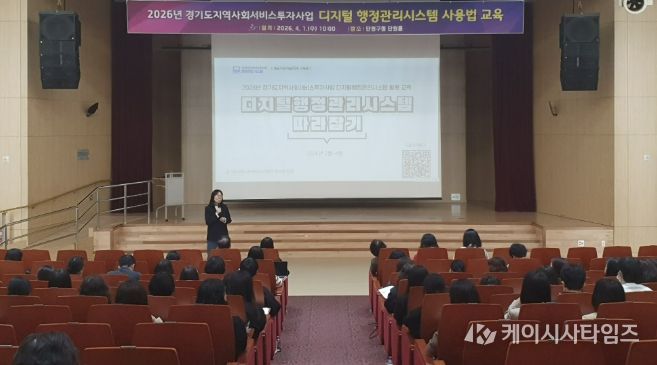 1일 단원구청 단원홀에서 지역사회서비스투자사업 종사자를 대상으로 '디지털 행정관리시스템 사용법 교육'이 진행되고 있다.