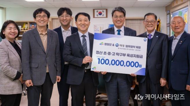 지난 1일 애경산업(주)가 정산 초·중·고등학교 탁구부 육성지원금을 기탁하고 기념촬영을 하고 있다