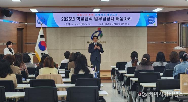 태안교육지원청, 학교급식 업무담당자 배움자리 운영
