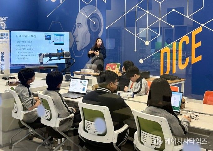 진로체험 프로그램(AI미래마을)