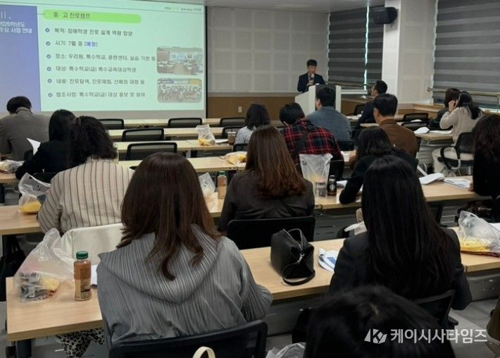 2026학년도 특수학교(급) 진로·직업 담당 교사 협의회