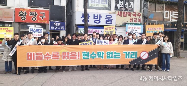 현수막 없는 거리 홍보 캠페인