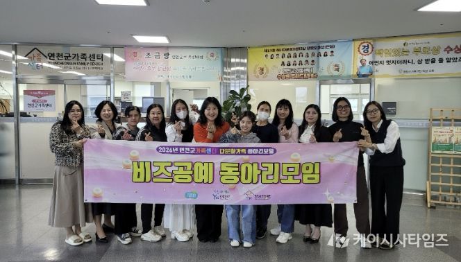 연천군가족센터, 다문화가족 비즈공예 동아리 운영 '서로 다른 문화, 한 줄의 비즈로 이어지다'