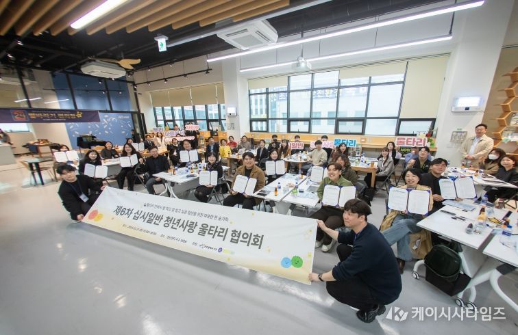 인천 서구, 사각지대 청년을 위한 ‘제6차 십시일반 청년사랑 울타리 협의회’ 성황리 개최