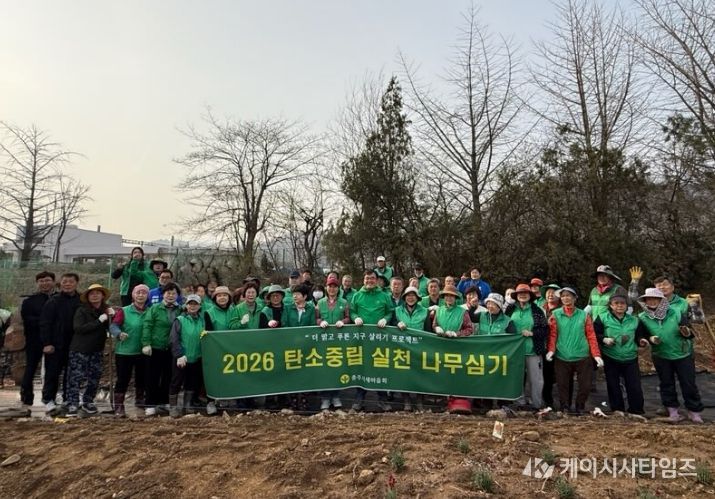 탄소중립실천 나무심기