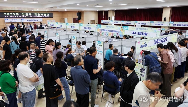 2026년도 남동구 일자리 대책 연차별 세부계획 공시
