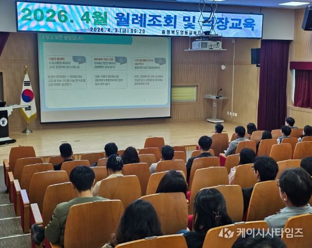 영동교육지원청 전 직원 대상 범죄 예방 교육