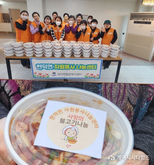 평택시 현덕면 자원봉사 나눔센터, 취약계층 50가구에 '사랑의 불고기 나눔' 실천