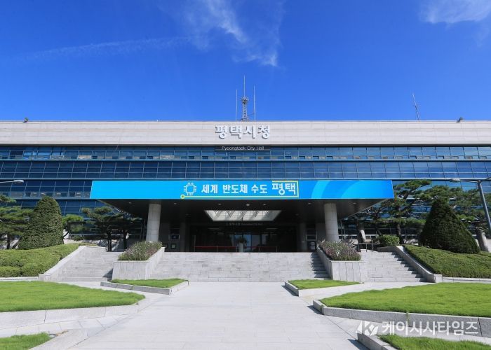 평택시청