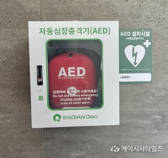 자동심장충격기