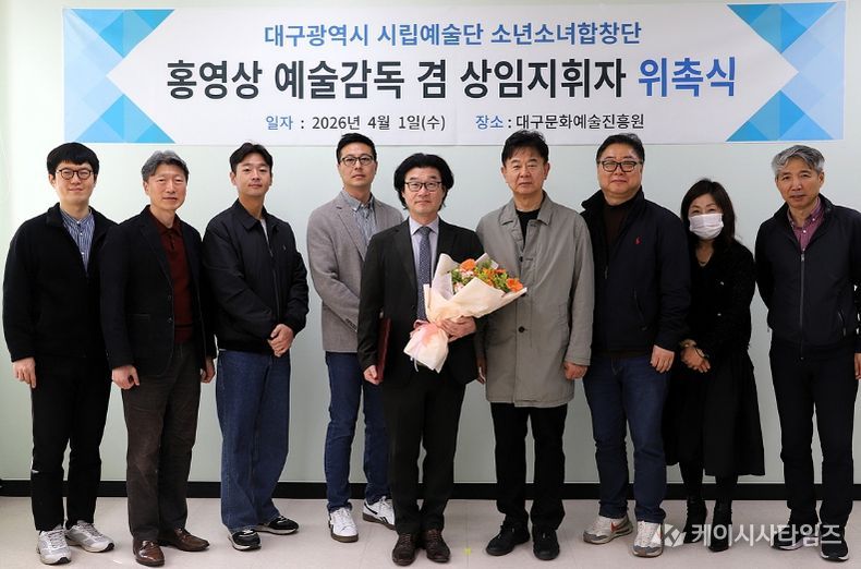 소년소녀합창단 홍영상 예술감독 재위촉