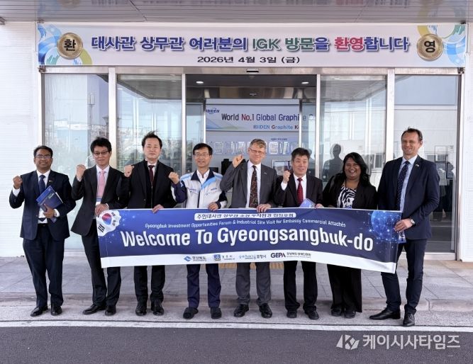 포항의 철강·신산업 핵심 산업현장 소개, 글로벌 투자유치 확대