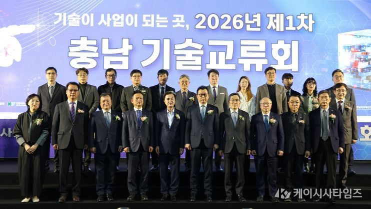 기술교류회(사진=충남TP 제공)