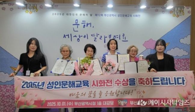 2025년 성인문해교육 시화전 수상