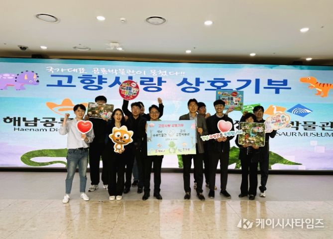 국내 대표 공룡박물관 공동 협력