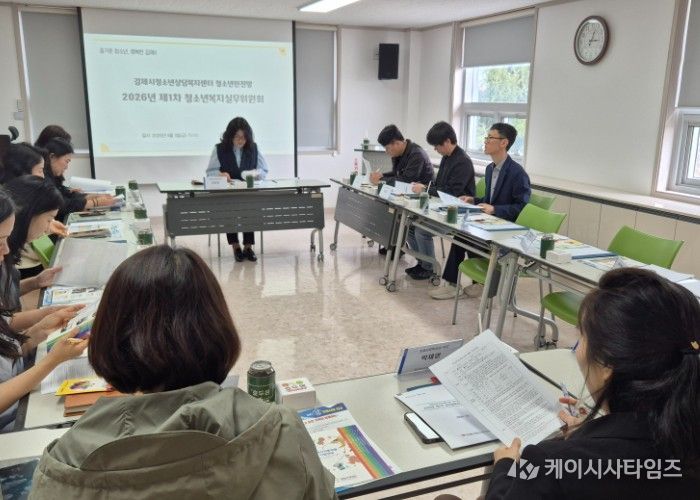 김제시청소년상담복지센터, 제1차 청소년안전망 청소년복지실무위원회 운영
