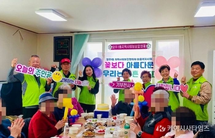 양주1동 지역사회보장협의체, 90세 이상 어르신 식사 나눔