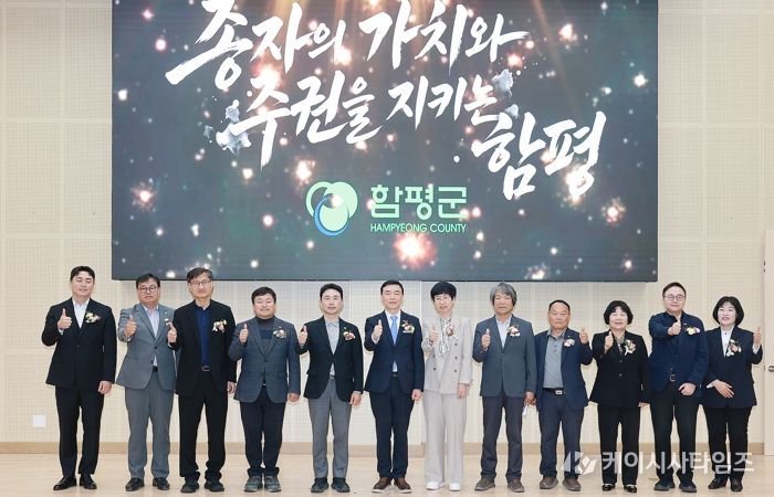 제3회 함평군 종자의 날 기념식 행사 모습