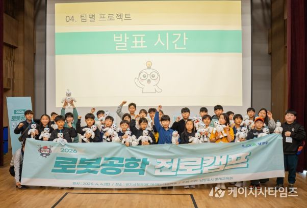 로봇공학 진로캠프 프로그램