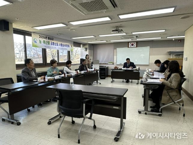 홍성군, 농·특산물 공동상표 ‘내포천애’ 사용심사위원회 개최