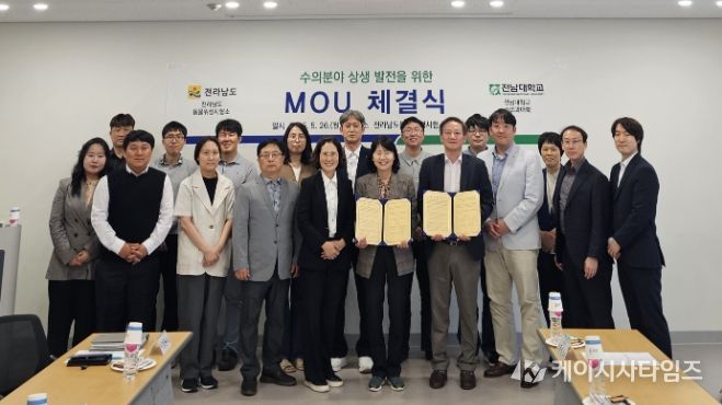 전남동물위생시험소와 전남대 업무협약