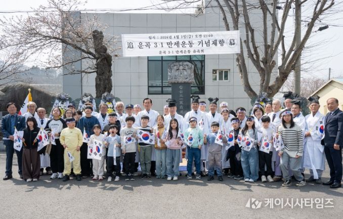 지난 3일 운곡면사무소 기념비 앞에서 운곡 3·1 만세운동 제향행사를 진행하고 있다.