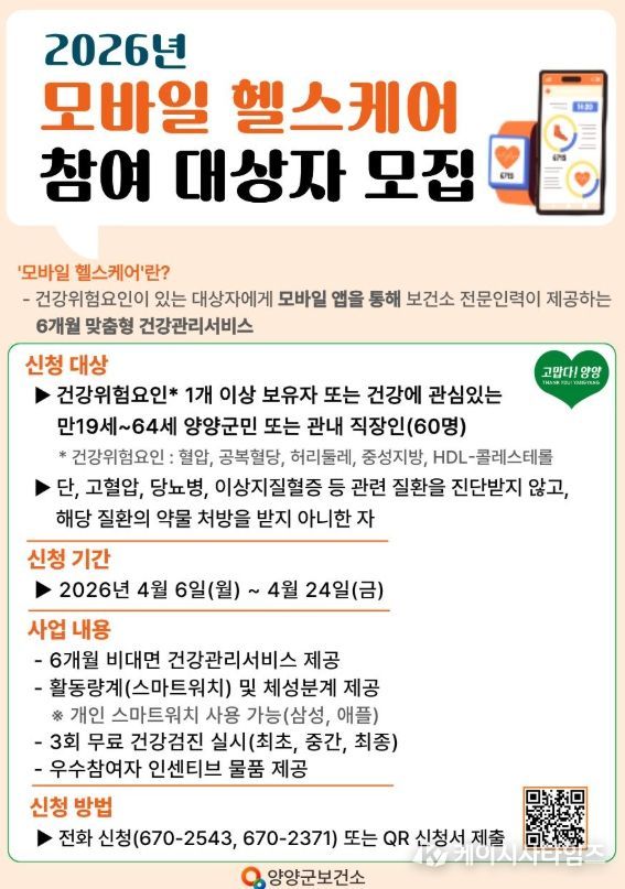 양양군, 2026년 제1회 추경예산 4,553억 원 편성... 군 의회 제출 ‘지역경제 활력·안전 강화’ 총력