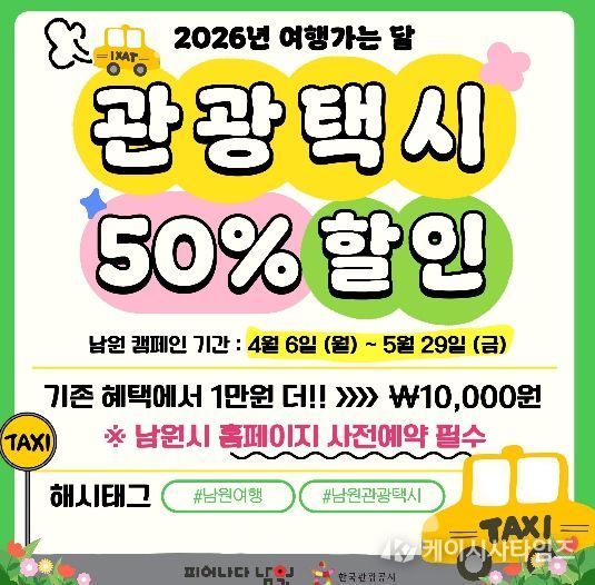 ‘여행가는 달’ 맞아 체류형 관광 혜택