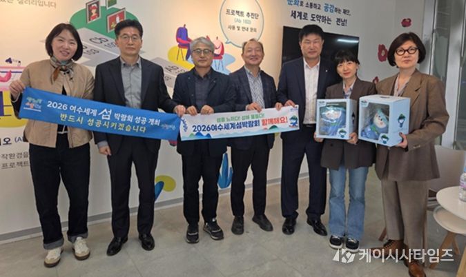 여수시가 지난 3일 (사)대한지질학회 노열 신임 회장이 취임 후 여수를 방문해 2026여수세계섬박람회 성공 개최와 지질 자원의 가치 제고를 위한 협력 방안을 논의했다.