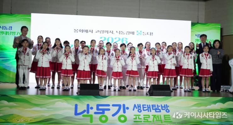 봉화교육지원청, 낙동강 생태탐방700프로젝트 봉꽃송이 개막식 (봉화교육지원청)