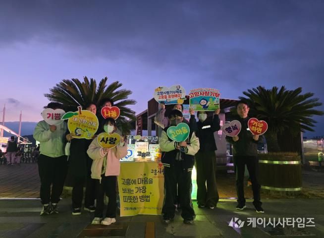고흥군, 밤바다 수놓은 녹동항 불꽃쇼와 함께 고향사랑기부제 홍보