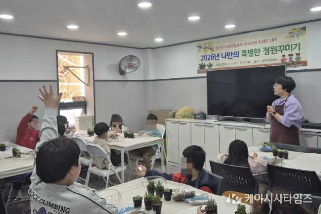 수원시 장안구, 청소년의 행복을 키운 4월의 특별한 하루를 만들다