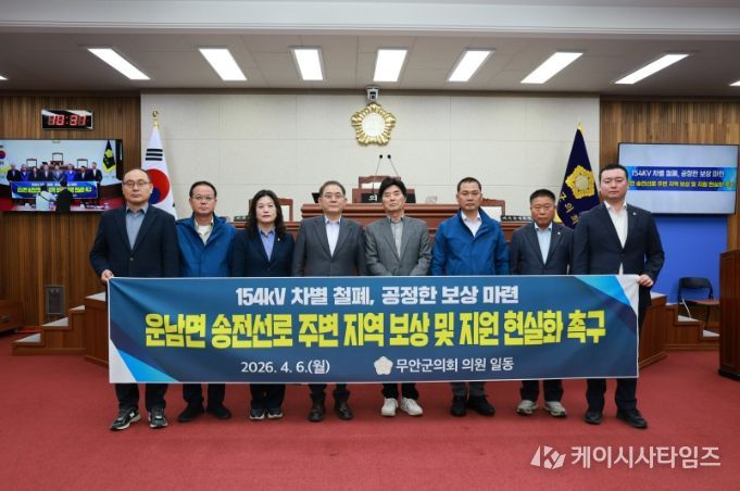 운남 송전선로 주민보상안 성명서