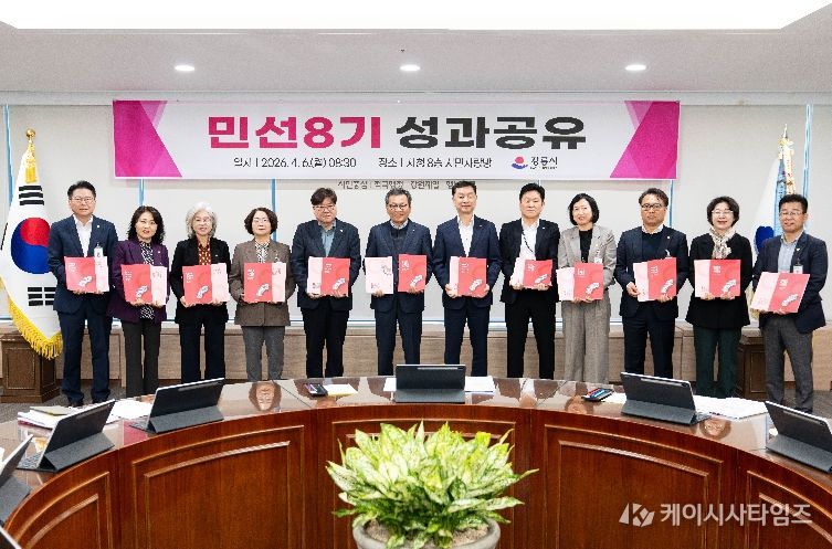 강릉시, 민선8기 성과공유회 개최