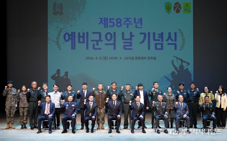 제58주년 예비군의 날 기념식