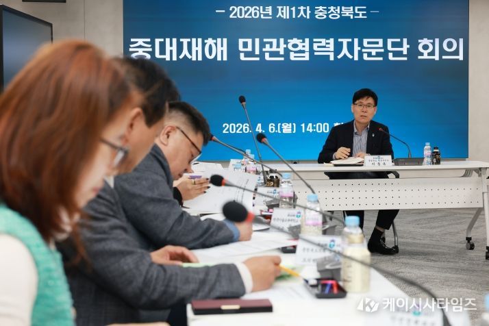 충청북도 중대재해 민관협력단