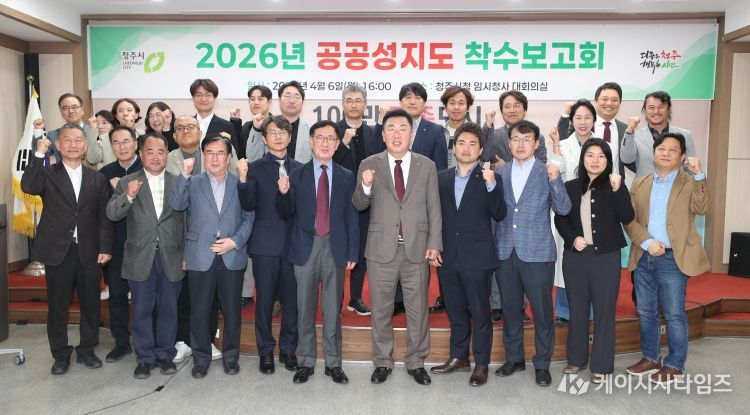 청주시, 도시 가치 높이는 ‘공공성지도 제작’ 본격 추진