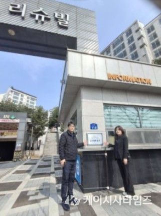 남양주 풍양보건소, 별내리슈빌아파트‘제 18호 금연아파트 지정